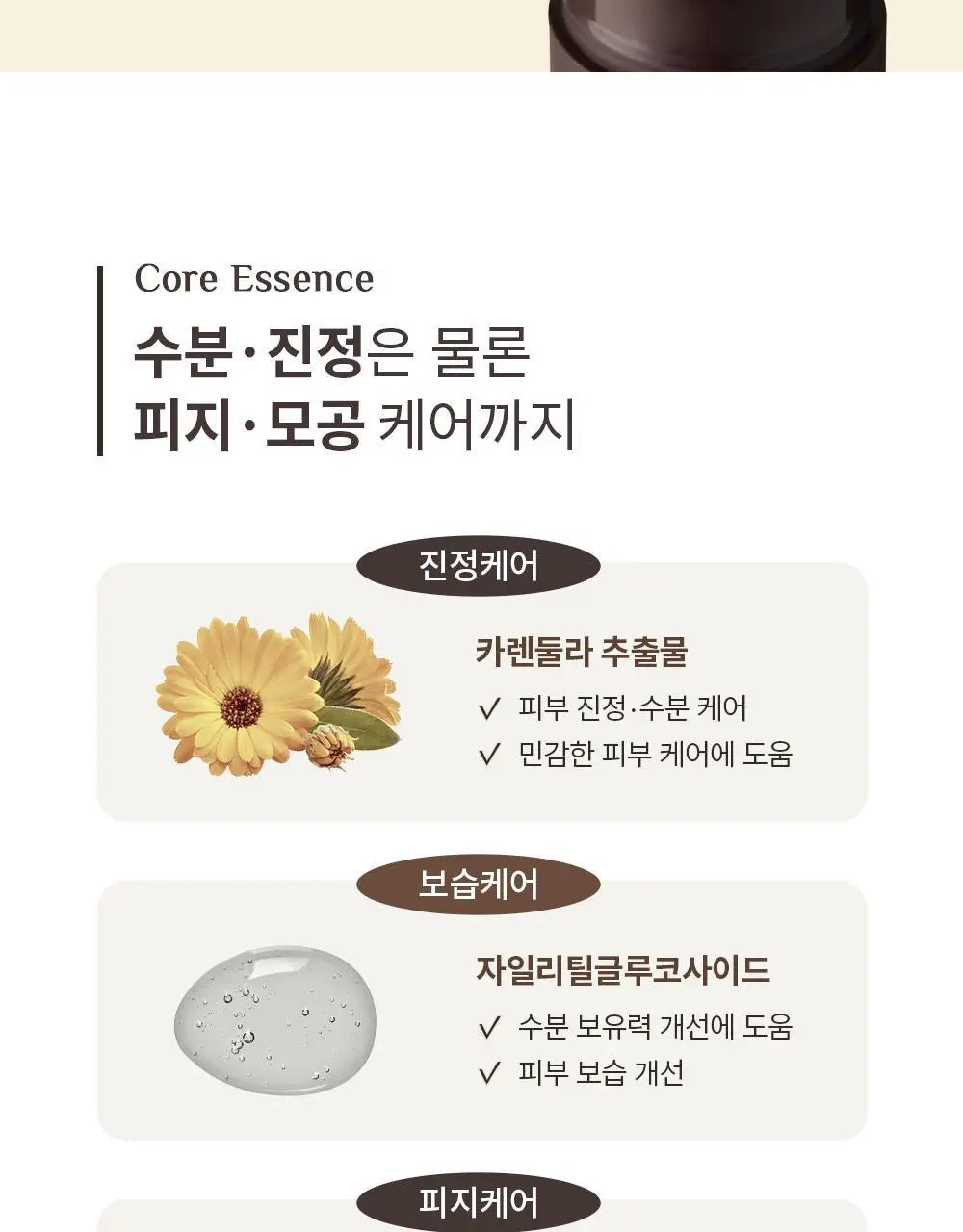 [1등파데] 오브제 내추럴 커버 파운데이션 기획세트(+클렌징폼 50ml) 상세페이지 19